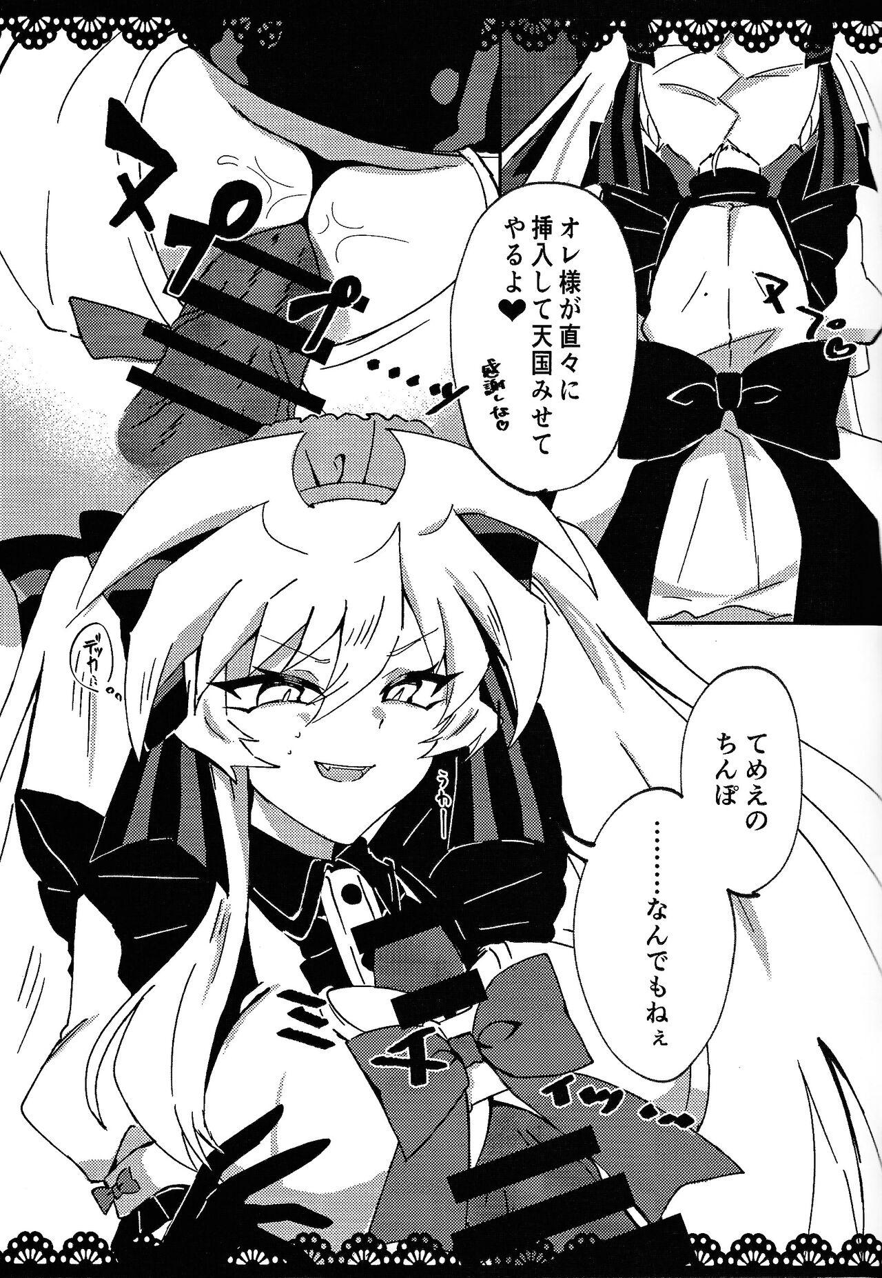 Meido no oshigoto - Page 7