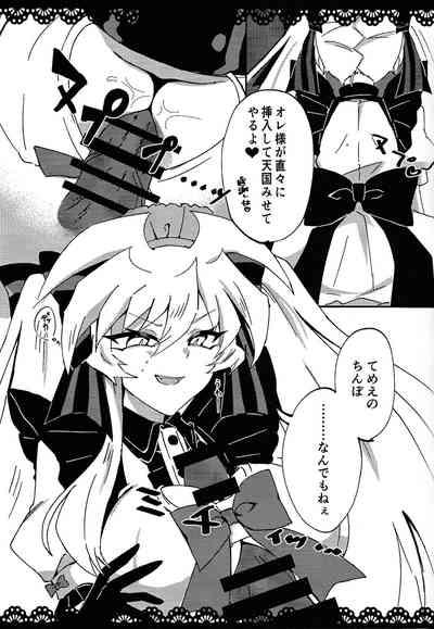 Meido no oshigoto 7
