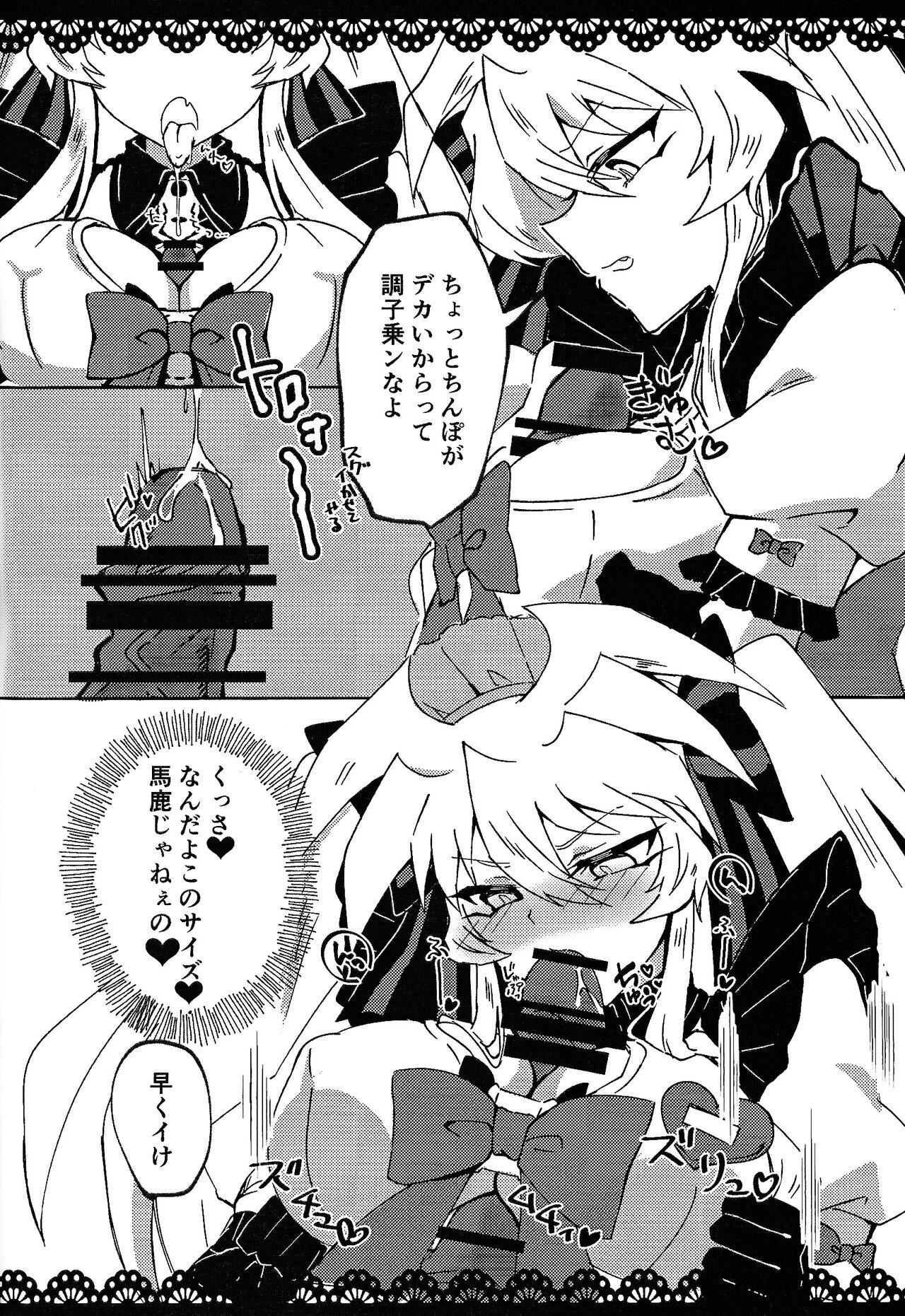 Meido no oshigoto - Page 8