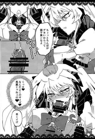 Meido no oshigoto 8