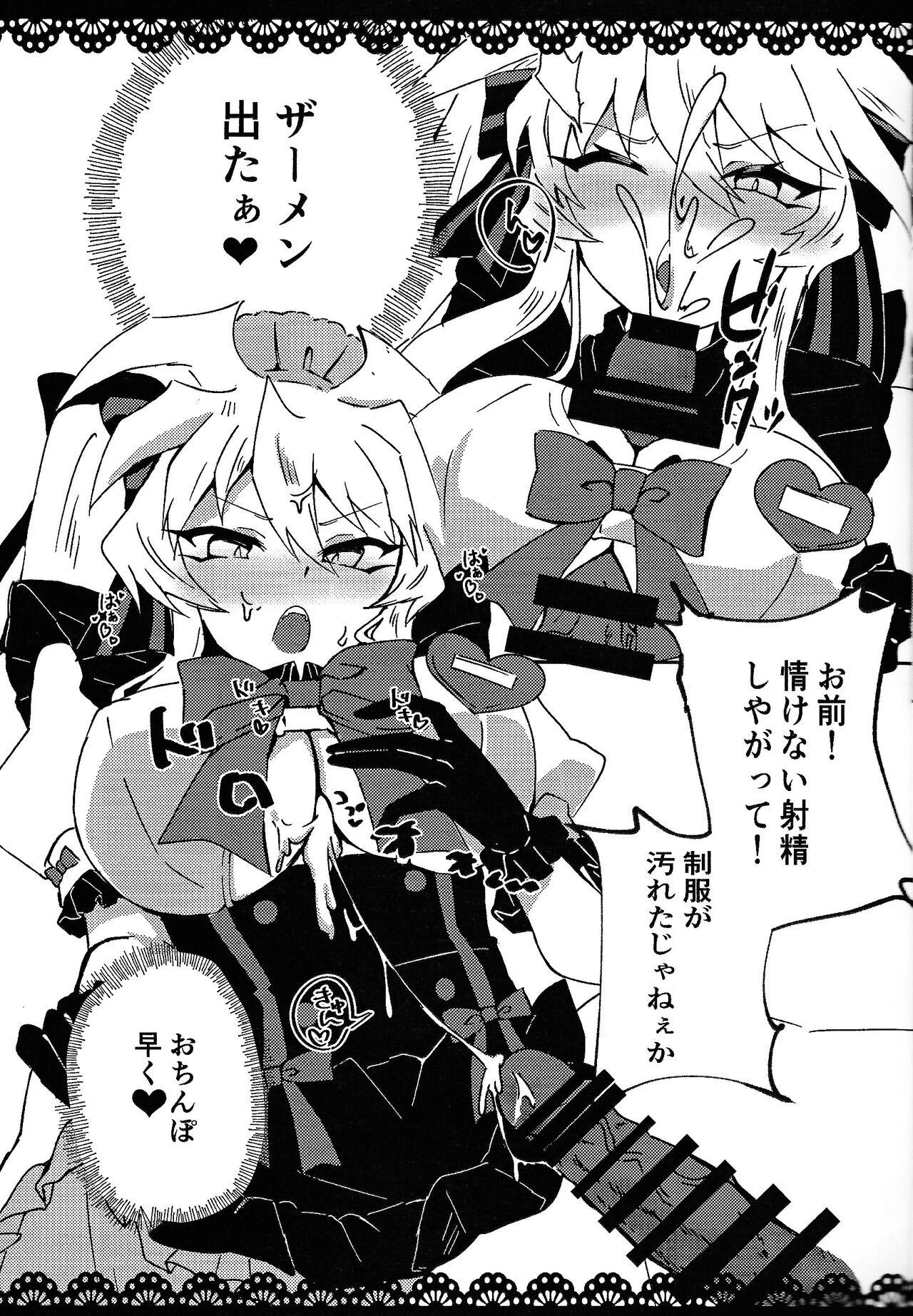 Meido no oshigoto - Page 9
