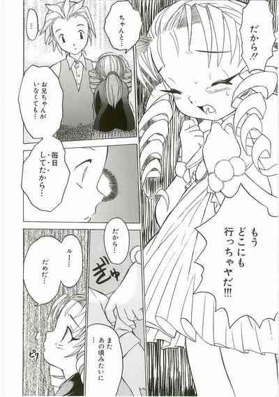 Unyo Unyo Gokkun II 10