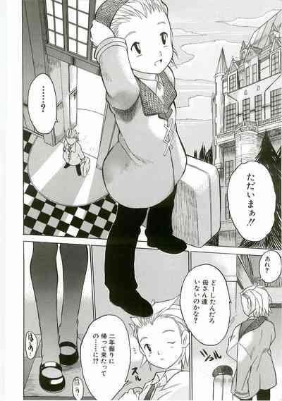 Unyo Unyo Gokkun II 8