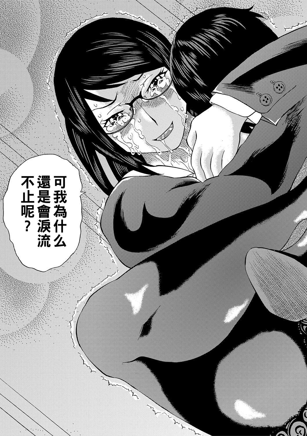 Netorareta Boku no Sensei 133