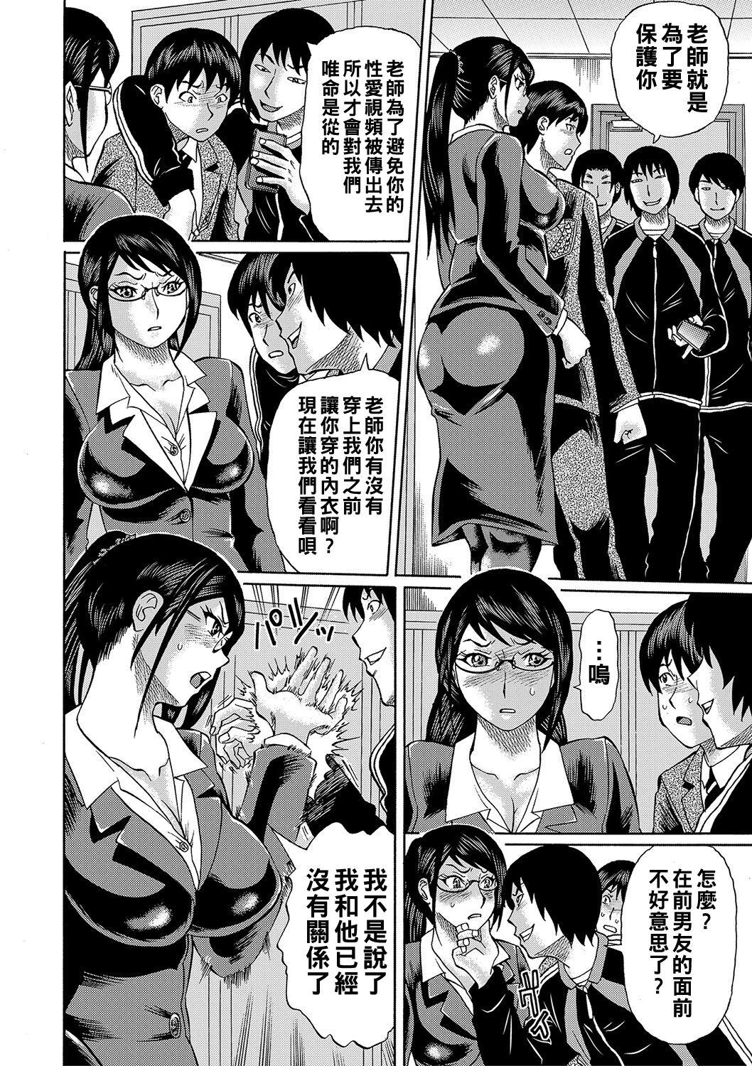 Netorareta Boku no Sensei 136