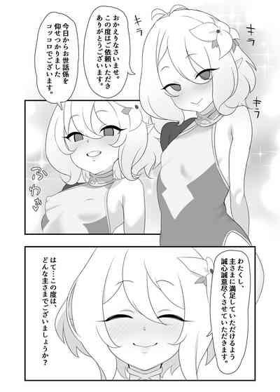 Kokkoro Sukebe 2