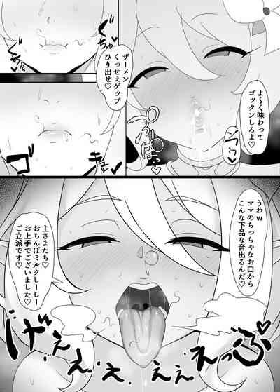 Kokkoro Sukebe 6