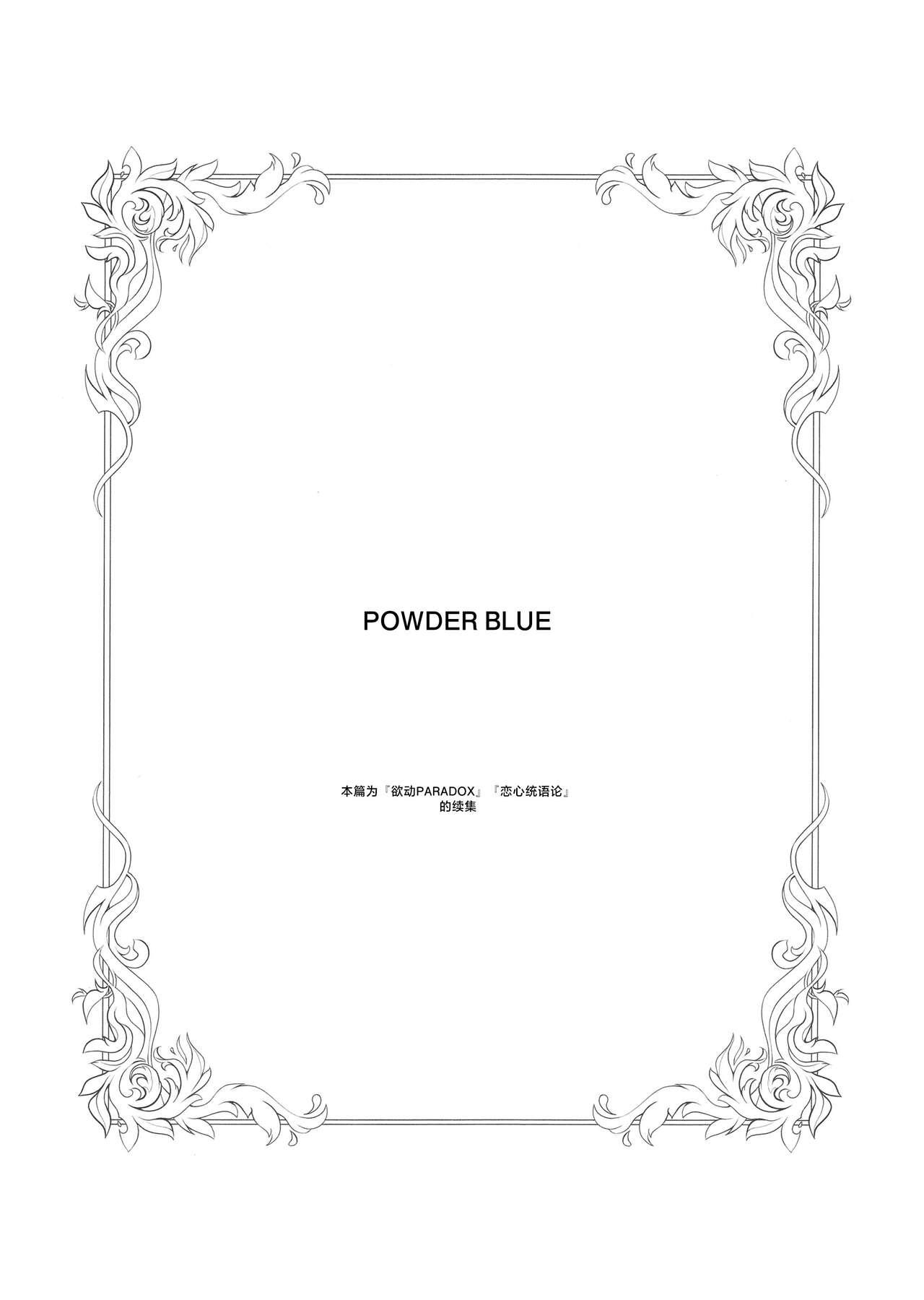 POWDER BLUE 1