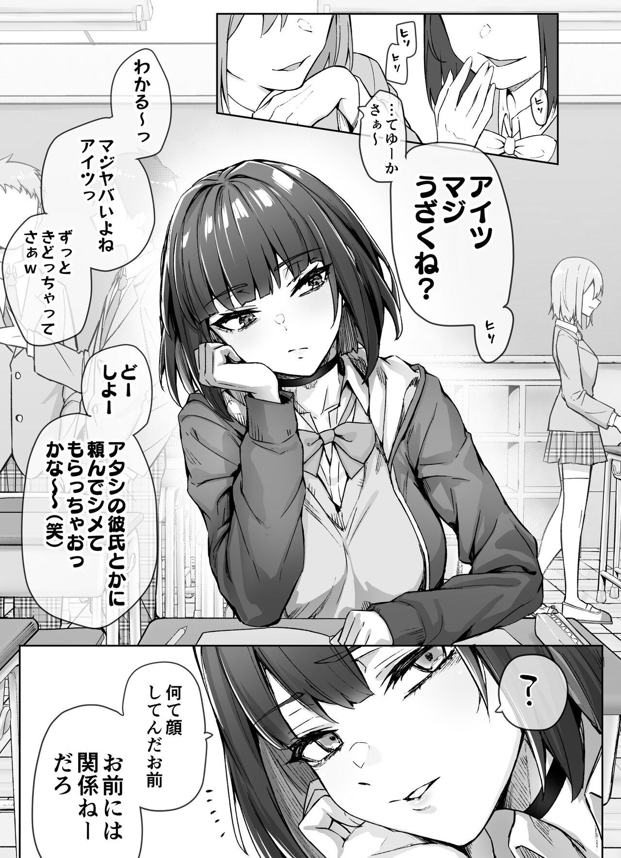 Kenzen rabu kome manga de habuka re-gachina H shin gattsuri kaitara kou natta - Page 11