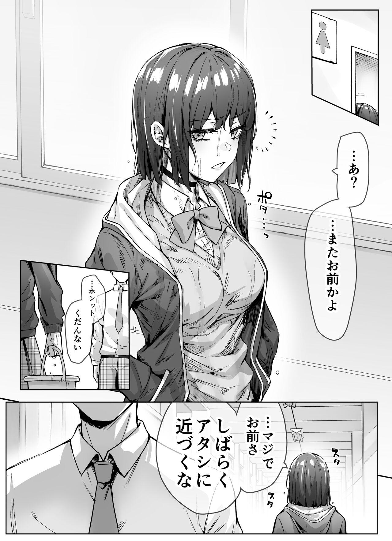 Kenzen rabu kome manga de habuka re-gachina H shin gattsuri kaitara kou natta - Page 12