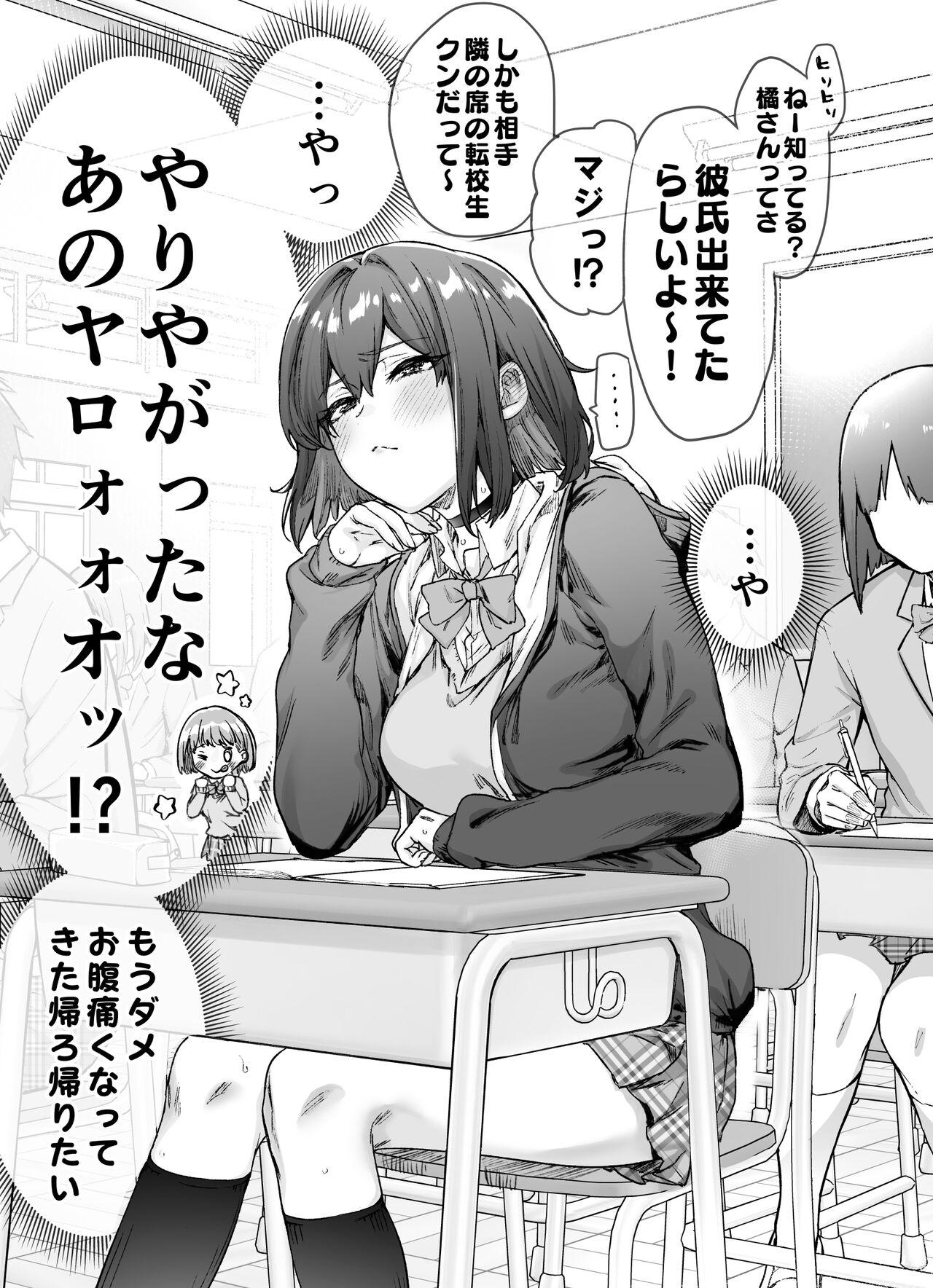 Kenzen rabu kome manga de habuka re-gachina H shin gattsuri kaitara kou natta - Page 21