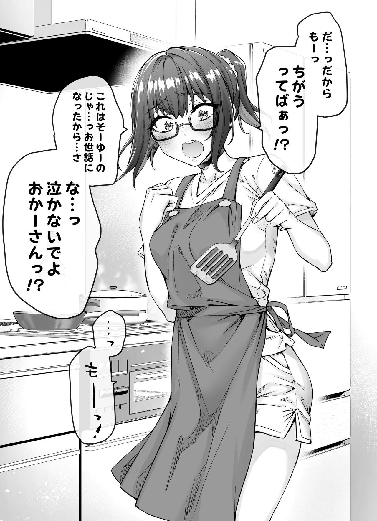 Kenzen rabu kome manga de habuka re-gachina H shin gattsuri kaitara kou natta - Page 23