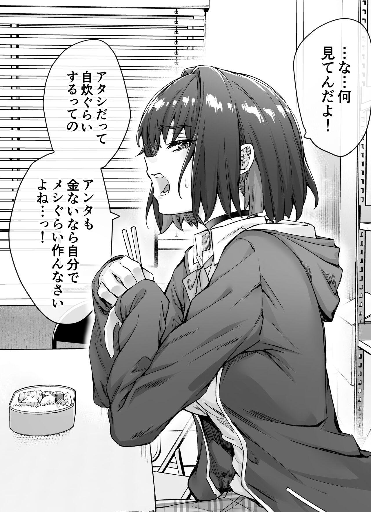 Kenzen rabu kome manga de habuka re-gachina H shin gattsuri kaitara kou natta - Page 24