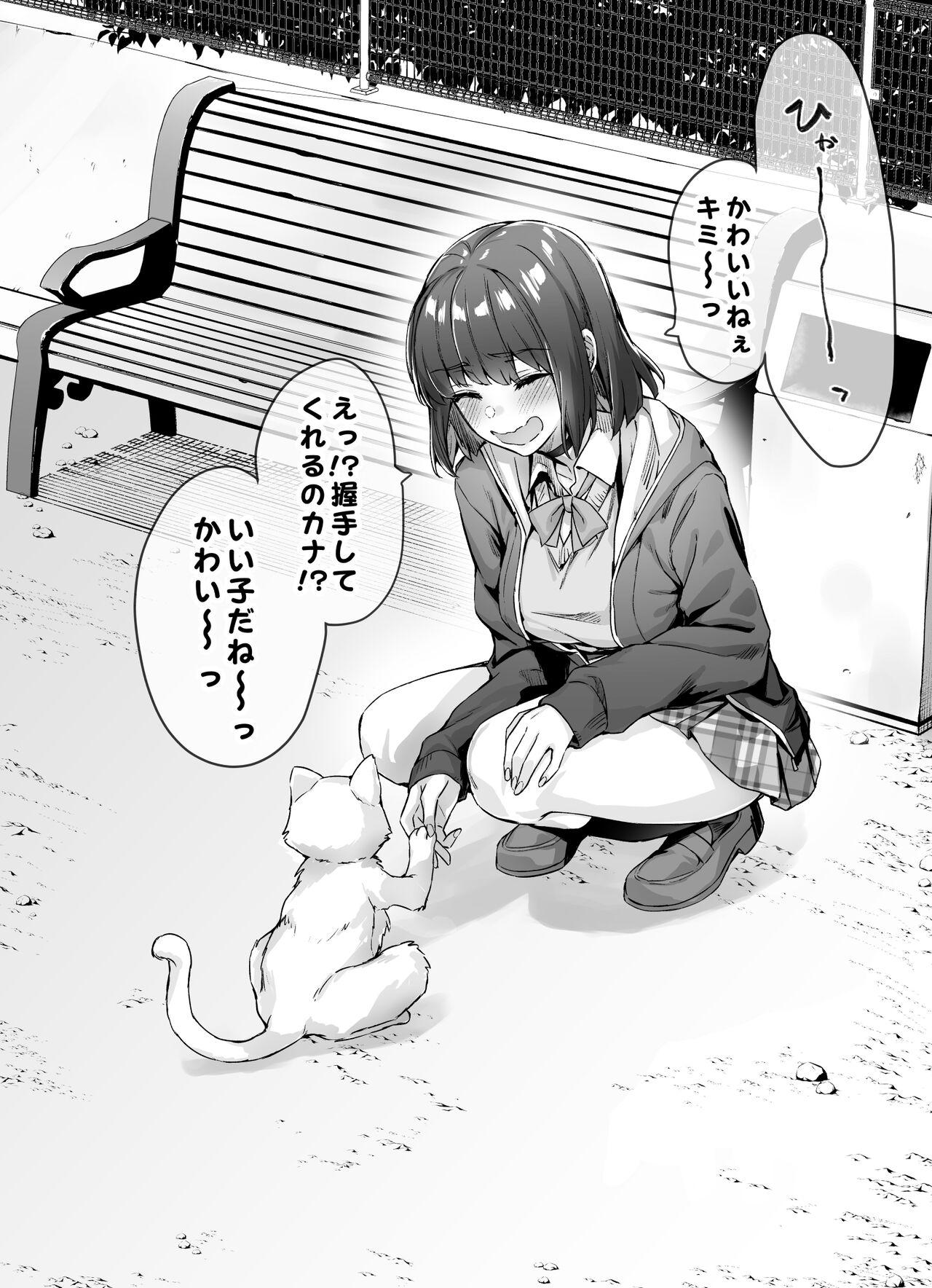 Kenzen rabu kome manga de habuka re-gachina H shin gattsuri kaitara kou natta - Page 6