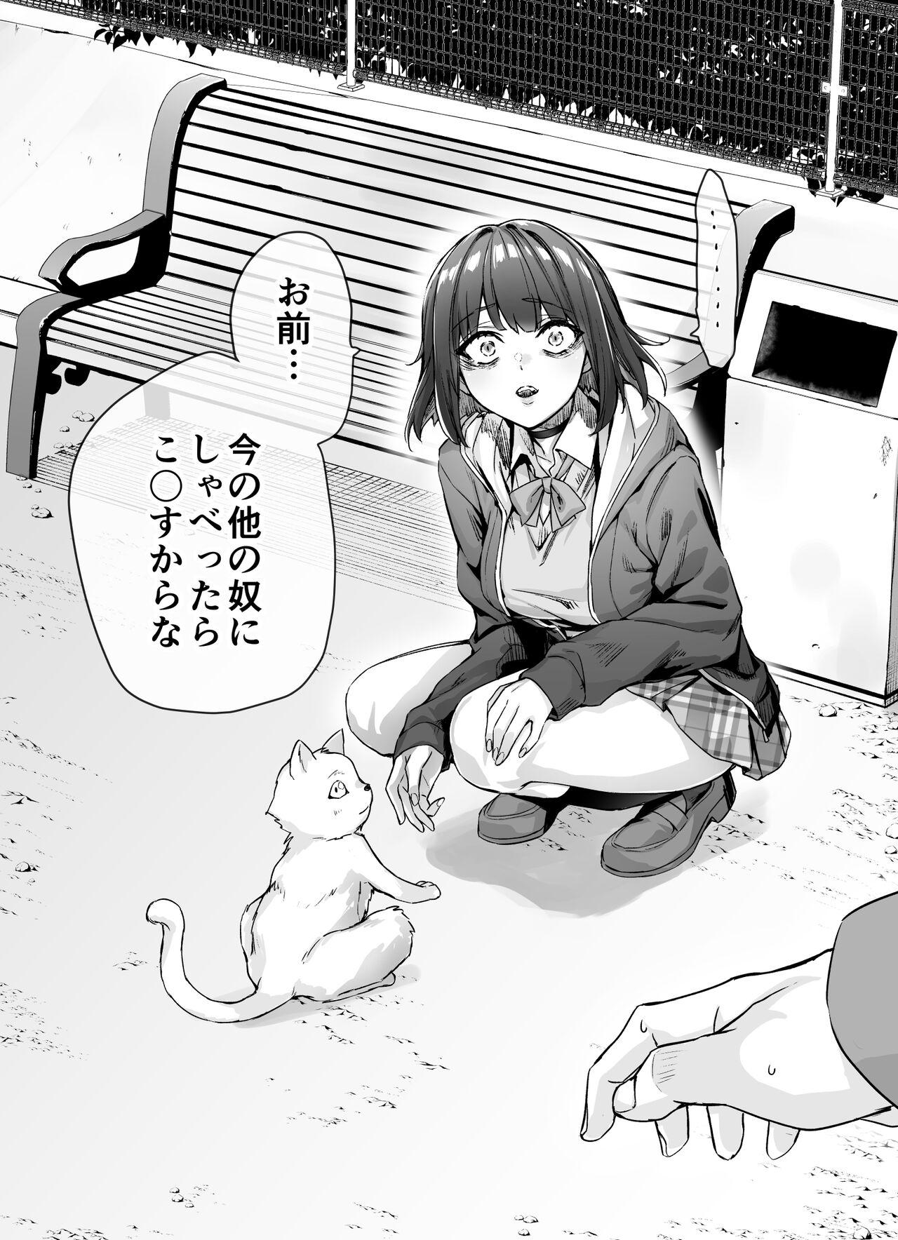 Kenzen rabu kome manga de habuka re-gachina H shin gattsuri kaitara kou natta - Page 7