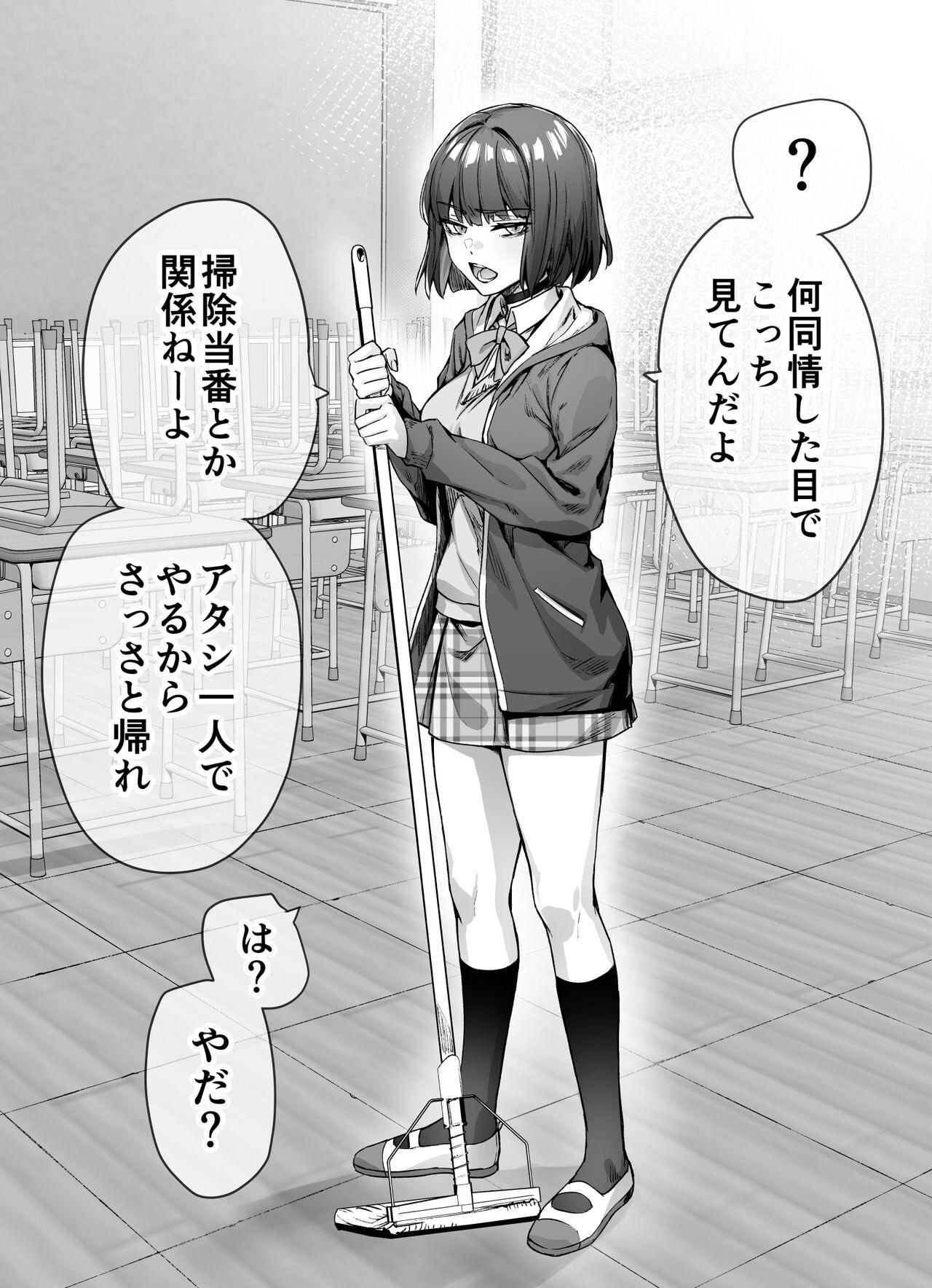 Kenzen rabu kome manga de habuka re-gachina H shin gattsuri kaitara kou natta - Page 8