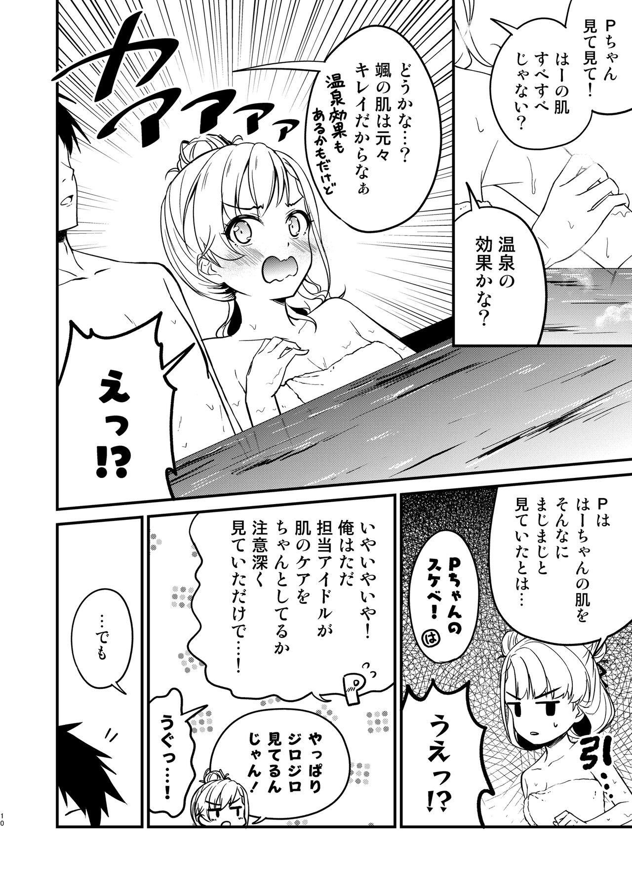 Onsen Miroir TKB - Page 10