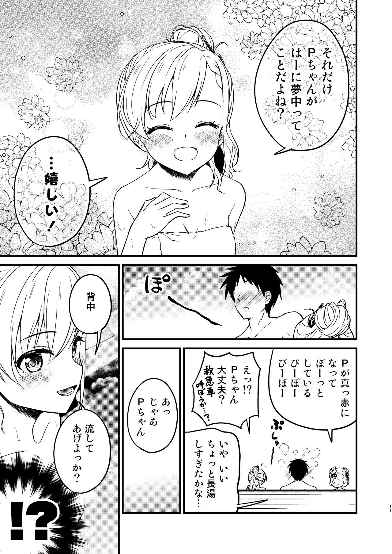 Onsen Miroir TKB - Page 11