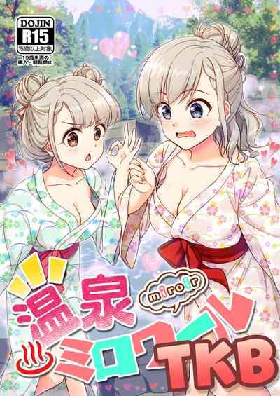 Onsen Miroir TKB 1