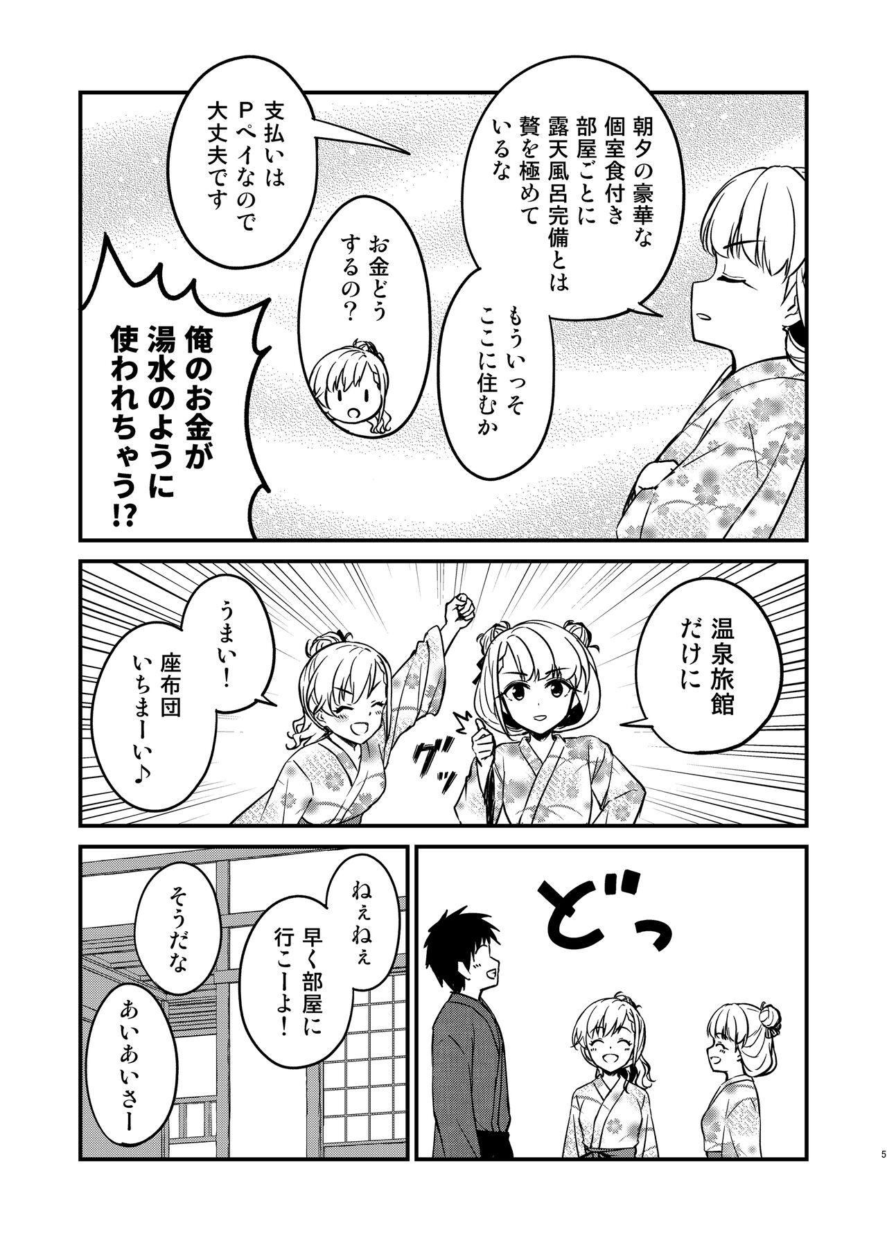 Onsen Miroir TKB - Page 5