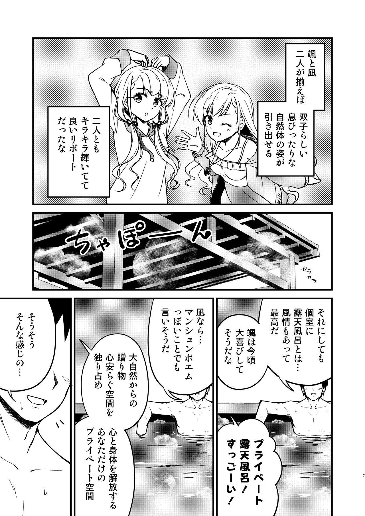 Onsen Miroir TKB - Page 7