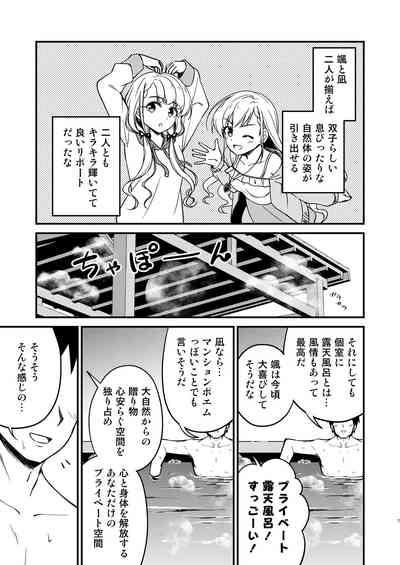 Onsen Miroir TKB 7