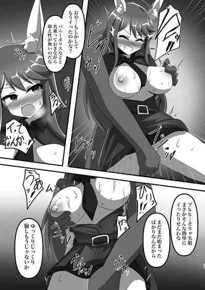 VANQUISHED BUNNY POLICE 10