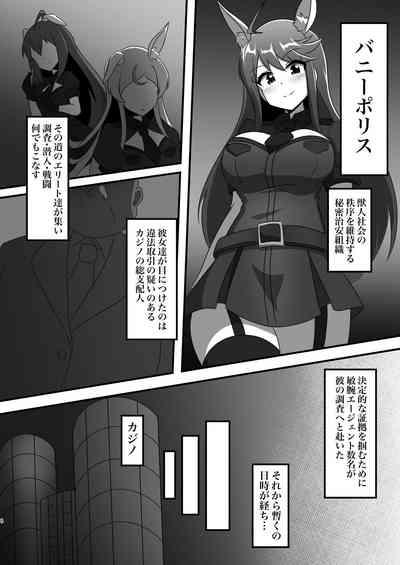 VANQUISHED BUNNY POLICE 3