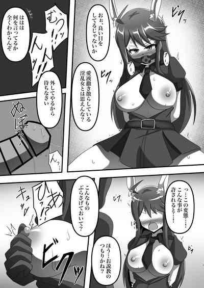 VANQUISHED BUNNY POLICE 6