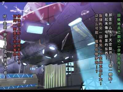 Tokukei Shikkou Tystopia 06 10
