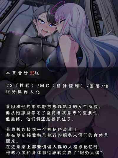 Tokukei Shikkou Tystopia 06 2