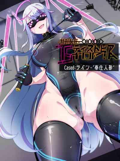 Tokukei Shikkou Tystopia 06 3