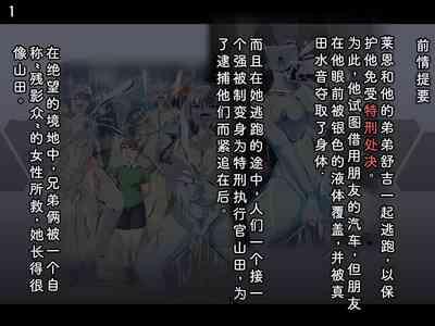 Tokukei Shikkou Tystopia 06 4