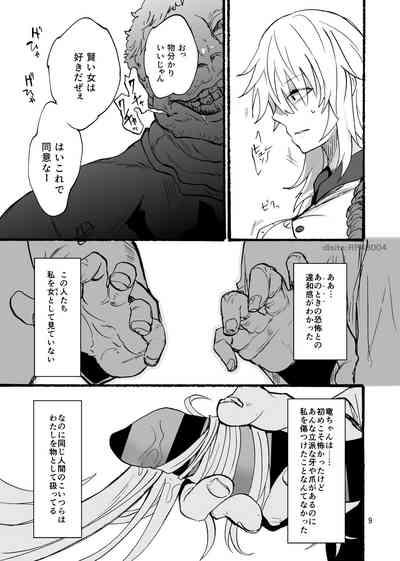 竜×娘～アリーゼ～family 10