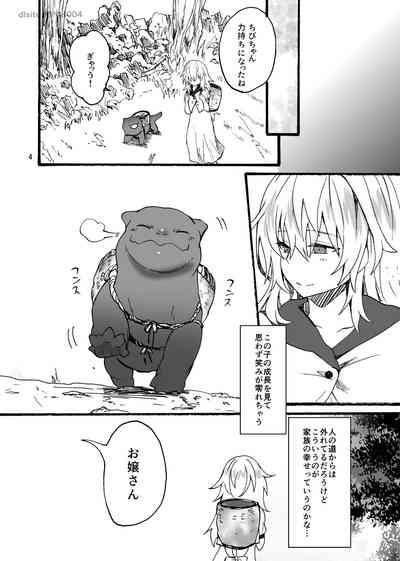 竜×娘～アリーゼ～family 5
