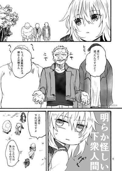 竜×娘～アリーゼ～family 6