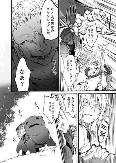 竜×娘～アリーゼ～family 7