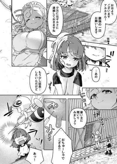 oppai ga hoshī to sakendara , okkiku natte i chichi shichatta A no hanashi 10