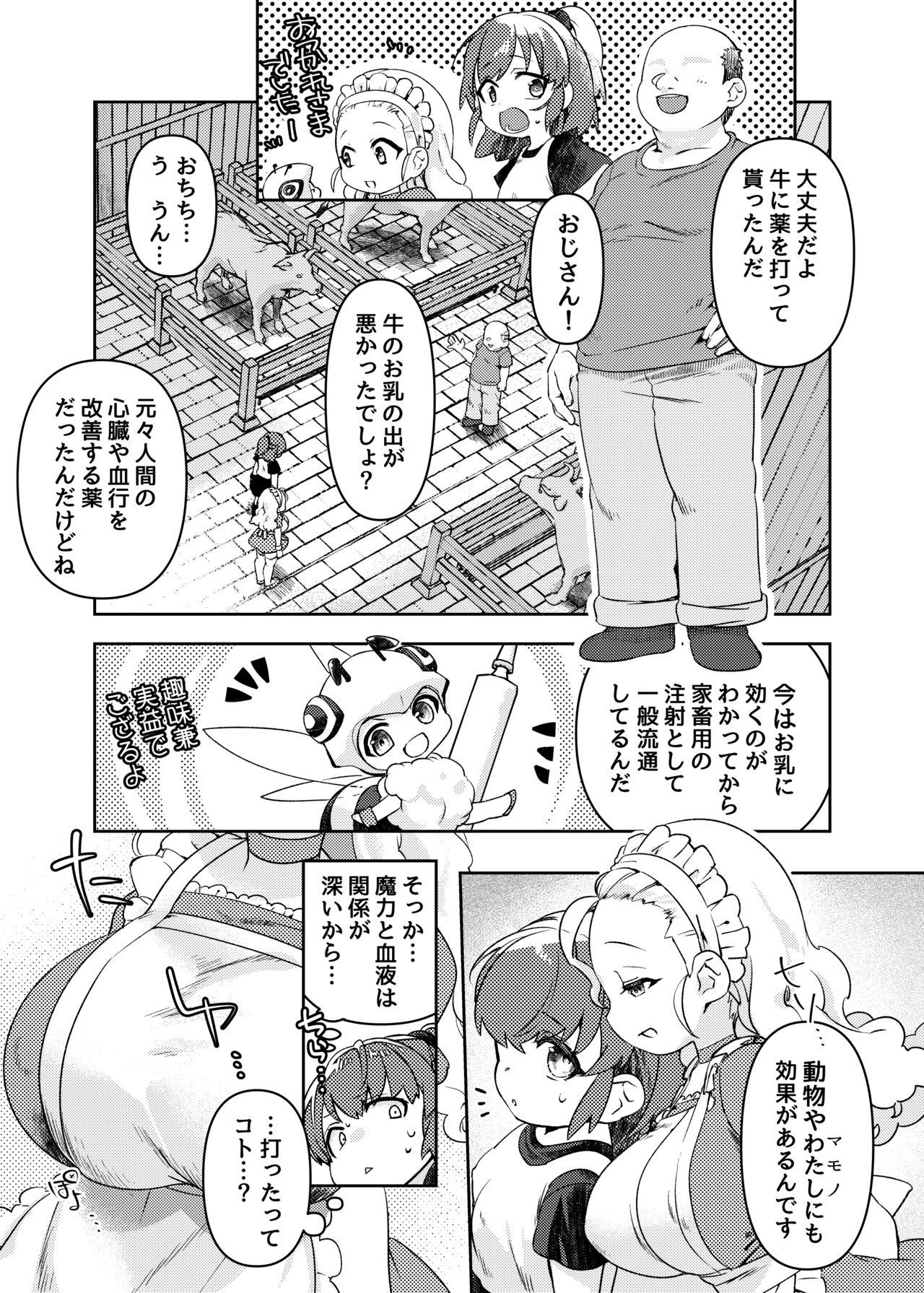 oppai ga hoshī to sakendara , okkiku natte i chichi shichatta A no hanashi - Page 11