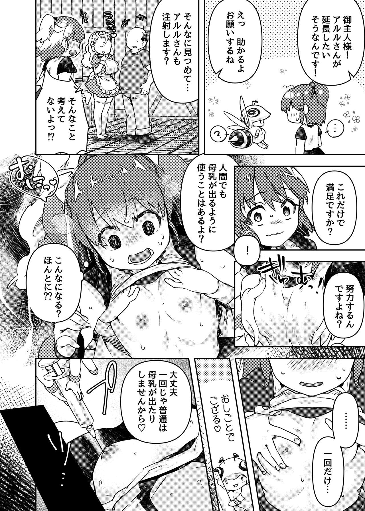 oppai ga hoshī to sakendara , okkiku natte i chichi shichatta A no hanashi - Page 12