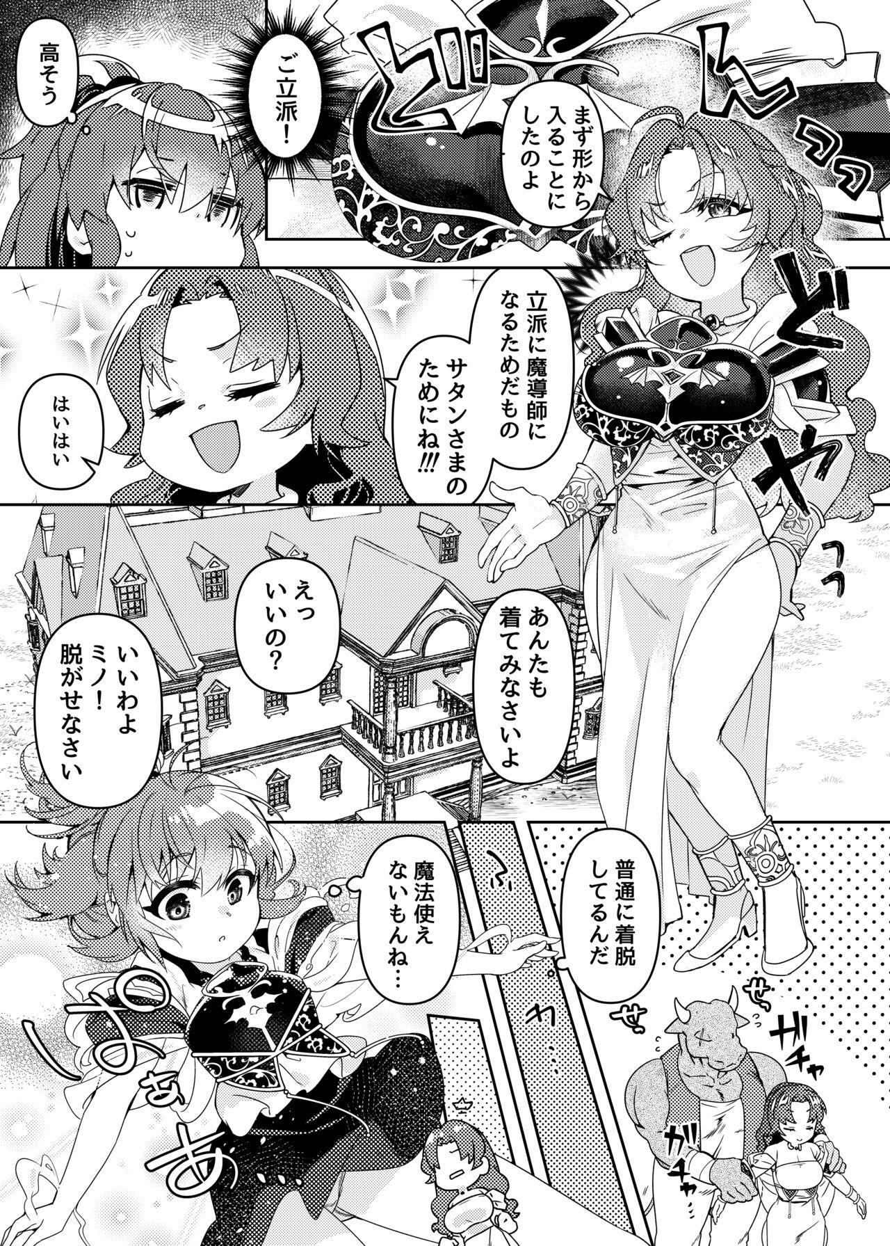 [月華の猫 (おゆき)] おっぱいが欲しいと叫んだら、おっきくなって射乳しちゃったAの話 (ぷよぷよ) - Hentaiaz.com - 3