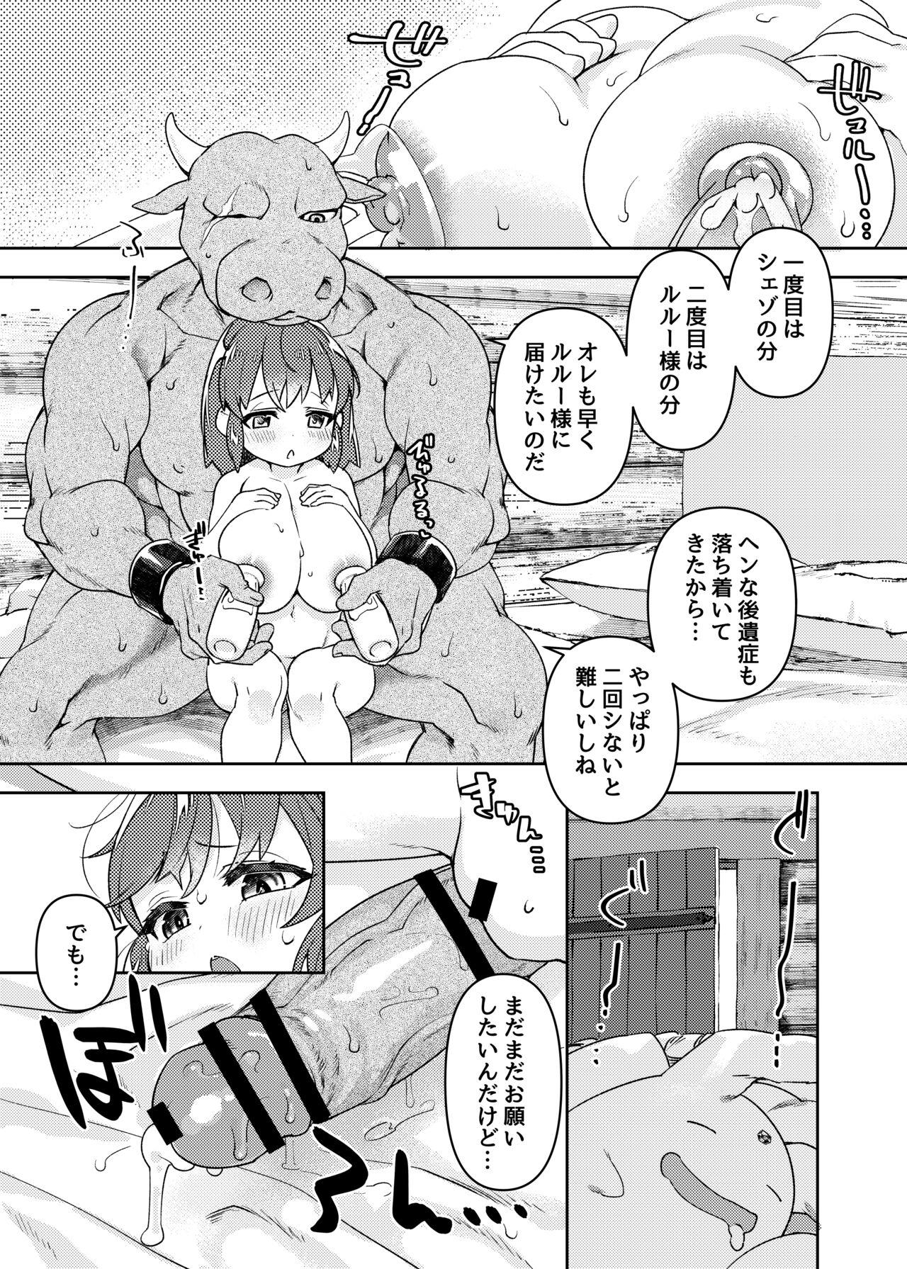 oppai ga hoshī to sakendara , okkiku natte i chichi shichatta A no hanashi - Page 35