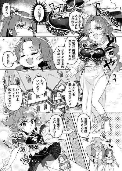 oppai ga hoshī to sakendara , okkiku natte i chichi shichatta A no hanashi 3