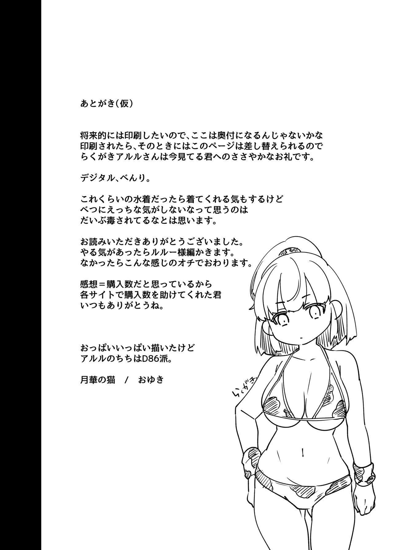 oppai ga hoshī to sakendara , okkiku natte i chichi shichatta A no hanashi - Page 40