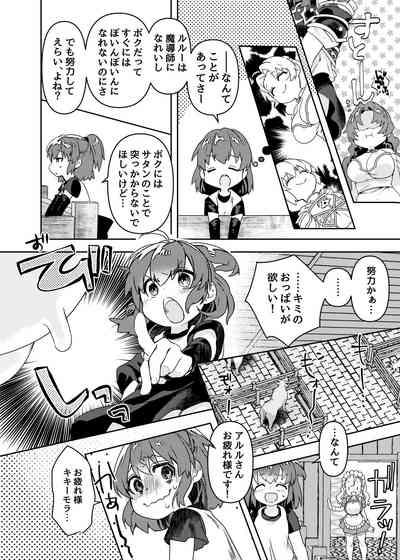 oppai ga hoshī to sakendara , okkiku natte i chichi shichatta A no hanashi 4