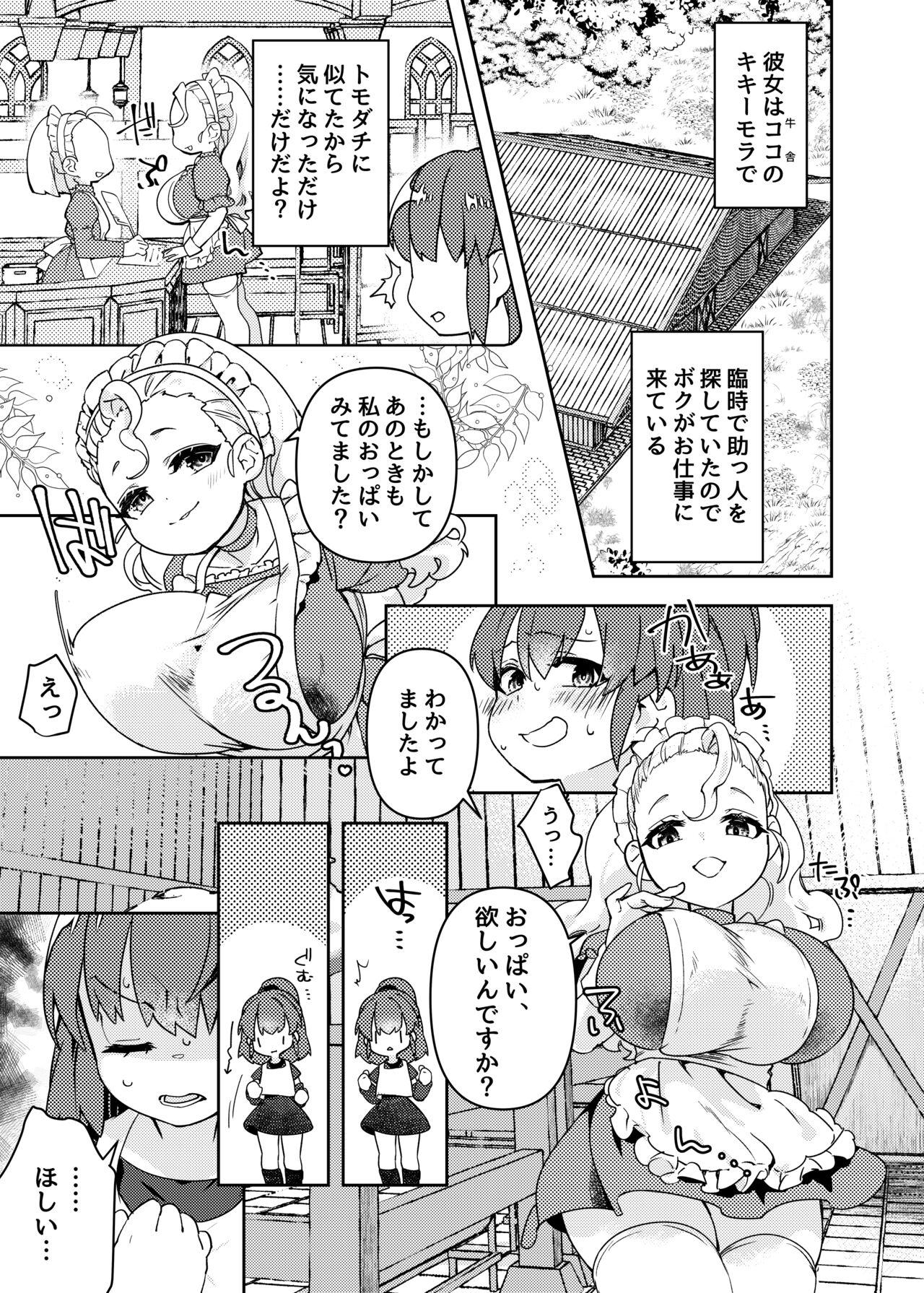 oppai ga hoshī to sakendara , okkiku natte i chichi shichatta A no hanashi - Page 5