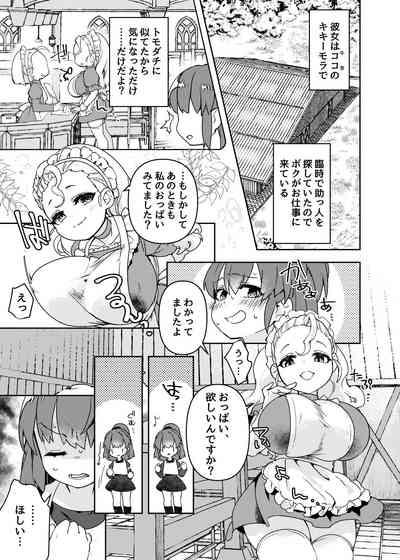 oppai ga hoshī to sakendara , okkiku natte i chichi shichatta A no hanashi 5