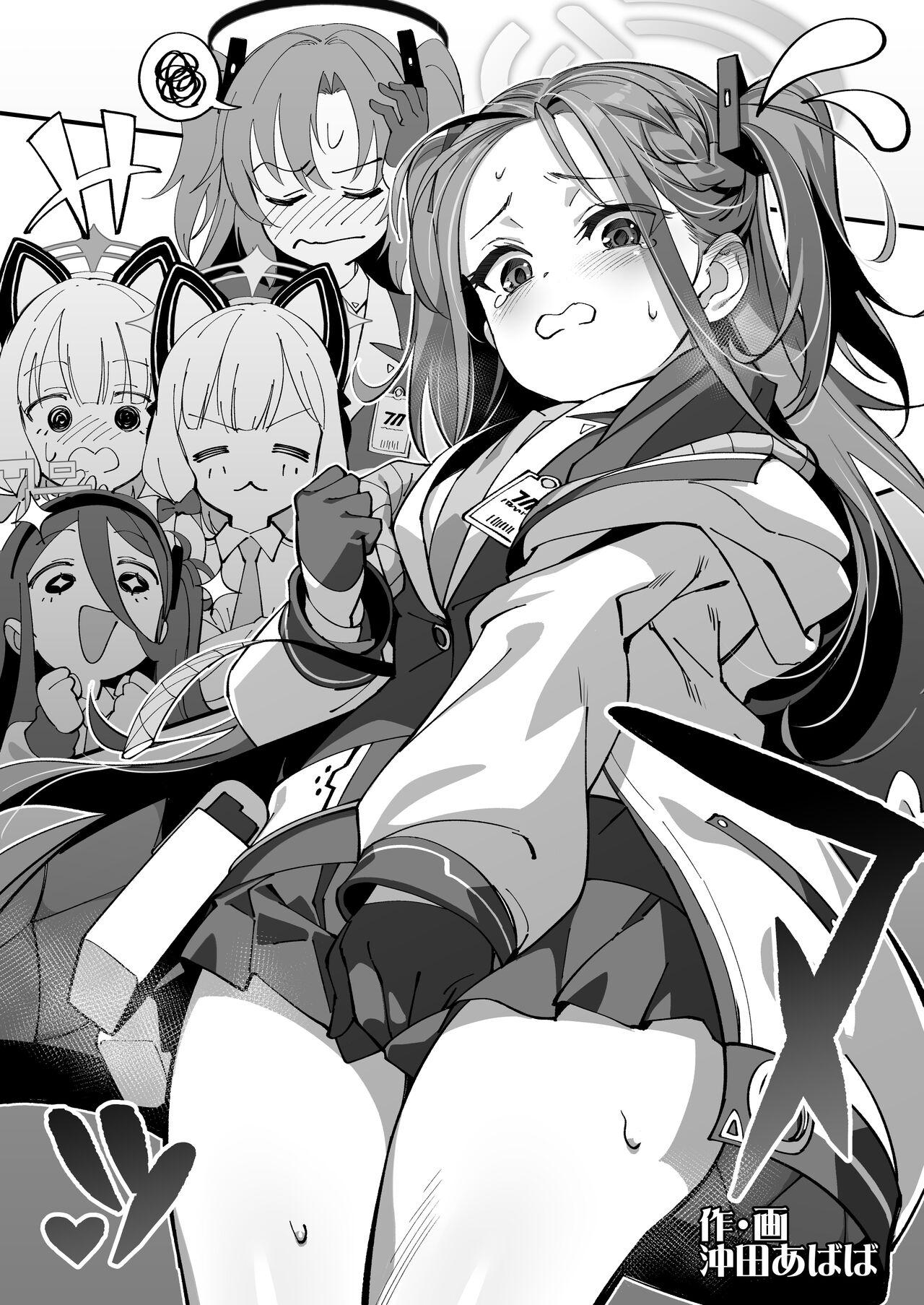 Yuzu Play | 柚子play - Page 21