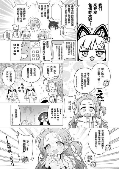 Yuzu Play | 柚子play 1