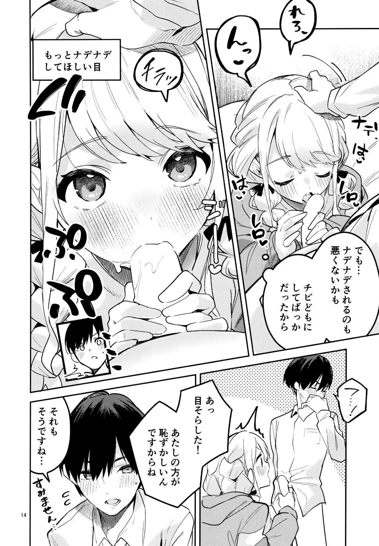 Saigo made Chanto Mendou Mitekudasai ne - Please Take Care of Me Until the End! - Page 13